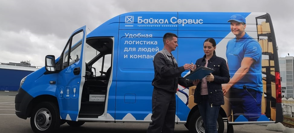 Днр недели нагрузинском. Требования к перевозки грузов транспортных. Дни недели на грузинском. Груз день месяц. Байкал сервис.